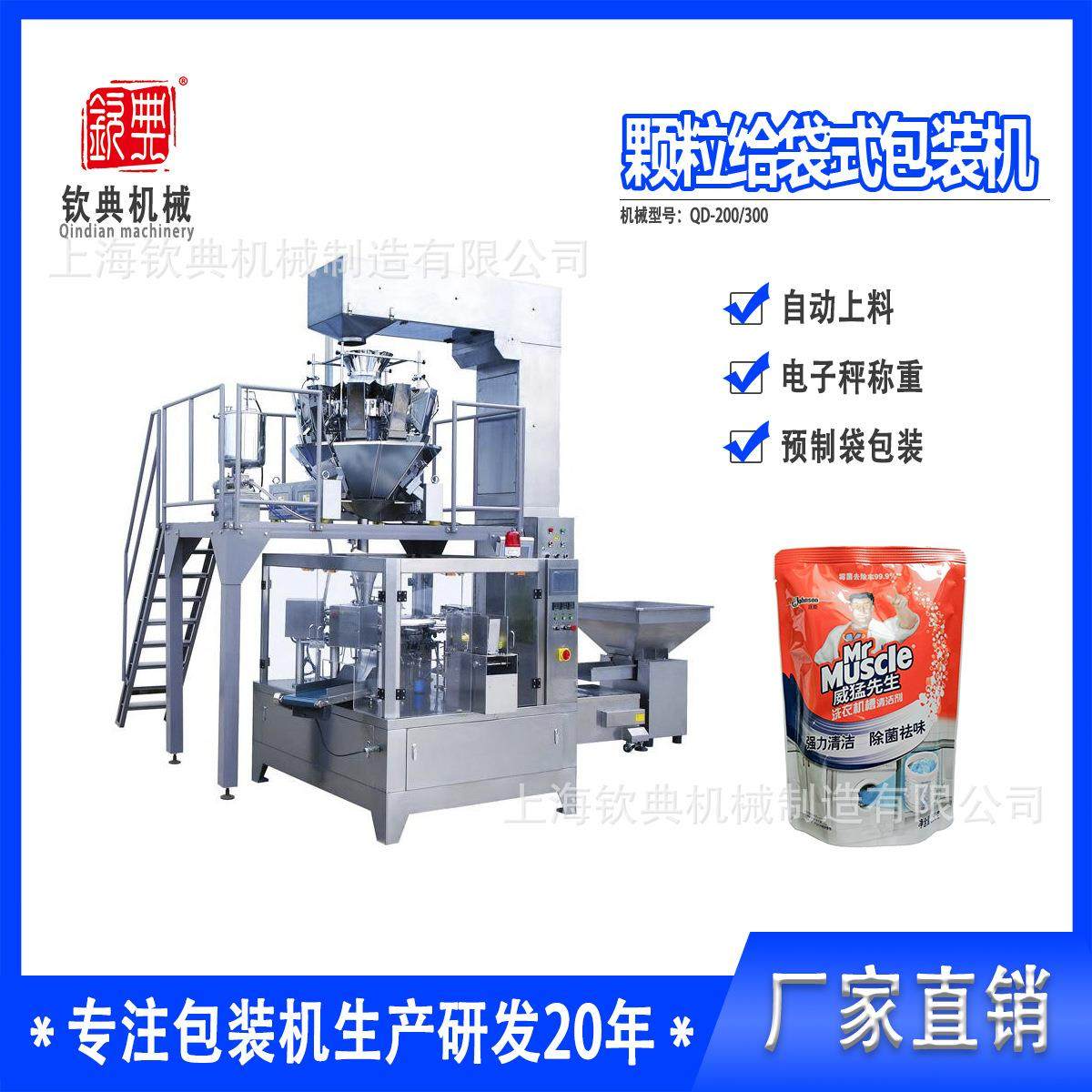 全自动给袋式包装机 水平式预制袋包装机 每日坚果称重定量包装机,办公设备/耗材/相关服务,包装机,淘宝优惠券,粉丝福利购,淘宝优惠卷