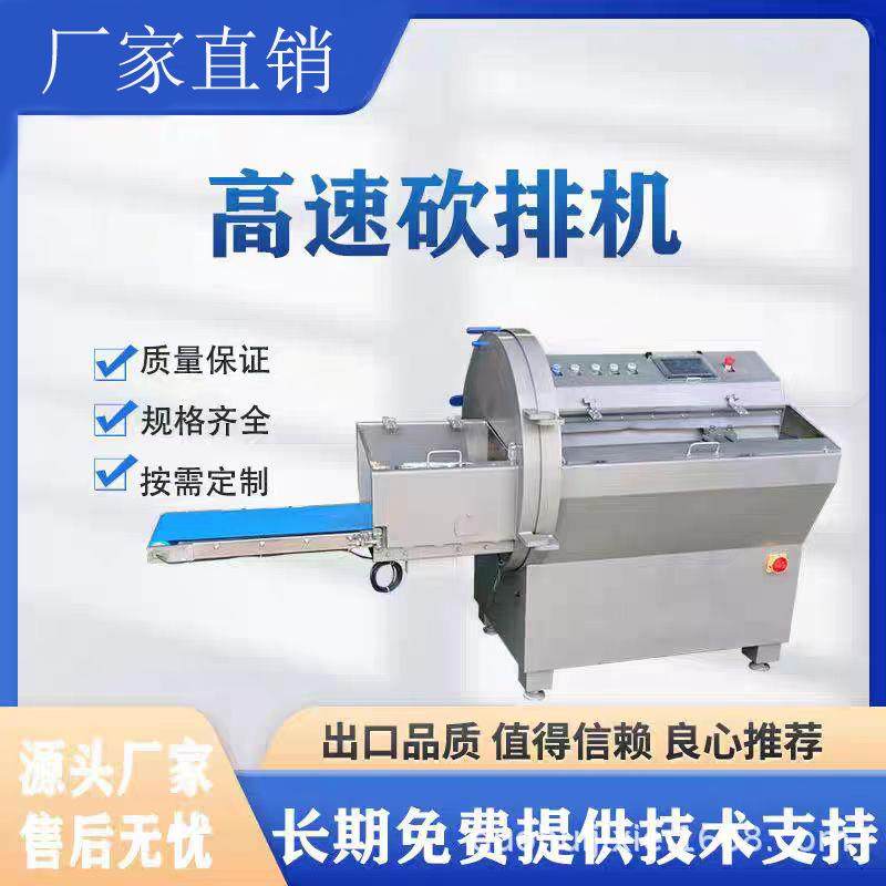 全自动砍排机带骨猪排切片机冻肉斩骨机高速五花肉培根切牛羊肉片,清洗/食品/商业设备,肉制品加工设备,淘宝优惠券,粉丝福利购,淘宝优惠卷