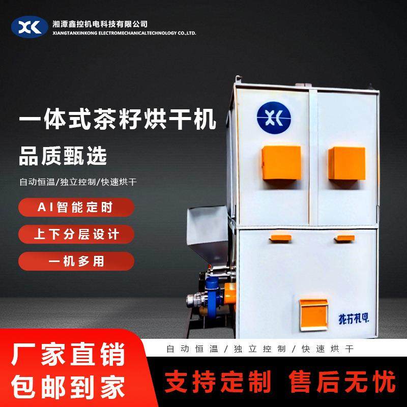 一体式中药材烘干机 蔬菜水果肉干茶籽零食工业用智能全自动烘箱,机械设备,干燥机/干燥箱/烘干机,淘宝优惠券,粉丝福利购,淘宝优惠卷