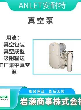 ANLET安耐特/单段式真空泵/罗茨风机/卧式罗茨泵/ST1-1000