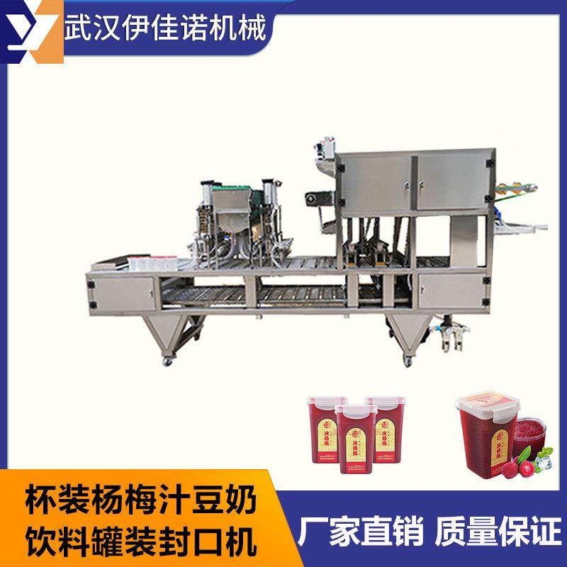 定制供应塑杯装酸梅汁豆奶饮料灌装封口机 伊佳诺塑杯机厂家,办公设备/耗材/相关服务,封口机,淘宝优惠券,粉丝福利购,淘宝优惠卷