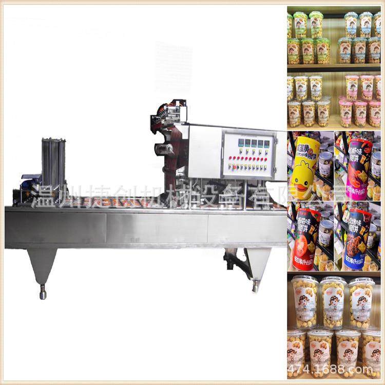 温州捷创专业奥利奥纸杯装饼干封盖机纸桶方便面封口机片膜封口机