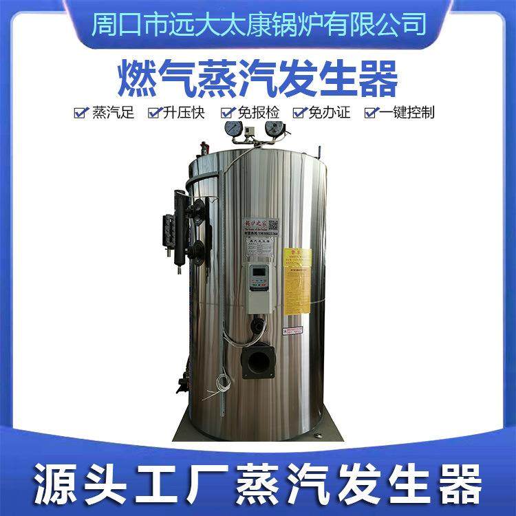 全自动养殖虾蟹用 立式1吨1000kg.生物质烧柴直流蒸汽发生器,机械设备,锅炉,淘宝优惠券,粉丝福利购,淘宝优惠卷