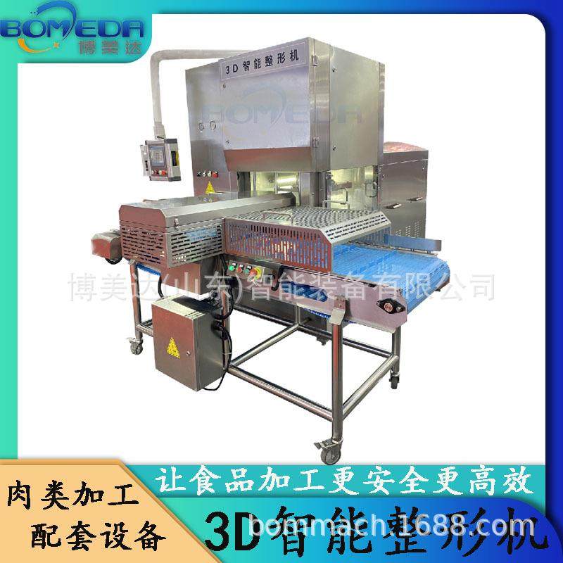 猪牛羊肉压板机 肥牛卷加工设备 博美达肉类整形机,清洗/食品/商业设备,肉制品加工设备,淘宝优惠券,粉丝福利购,淘宝优惠卷