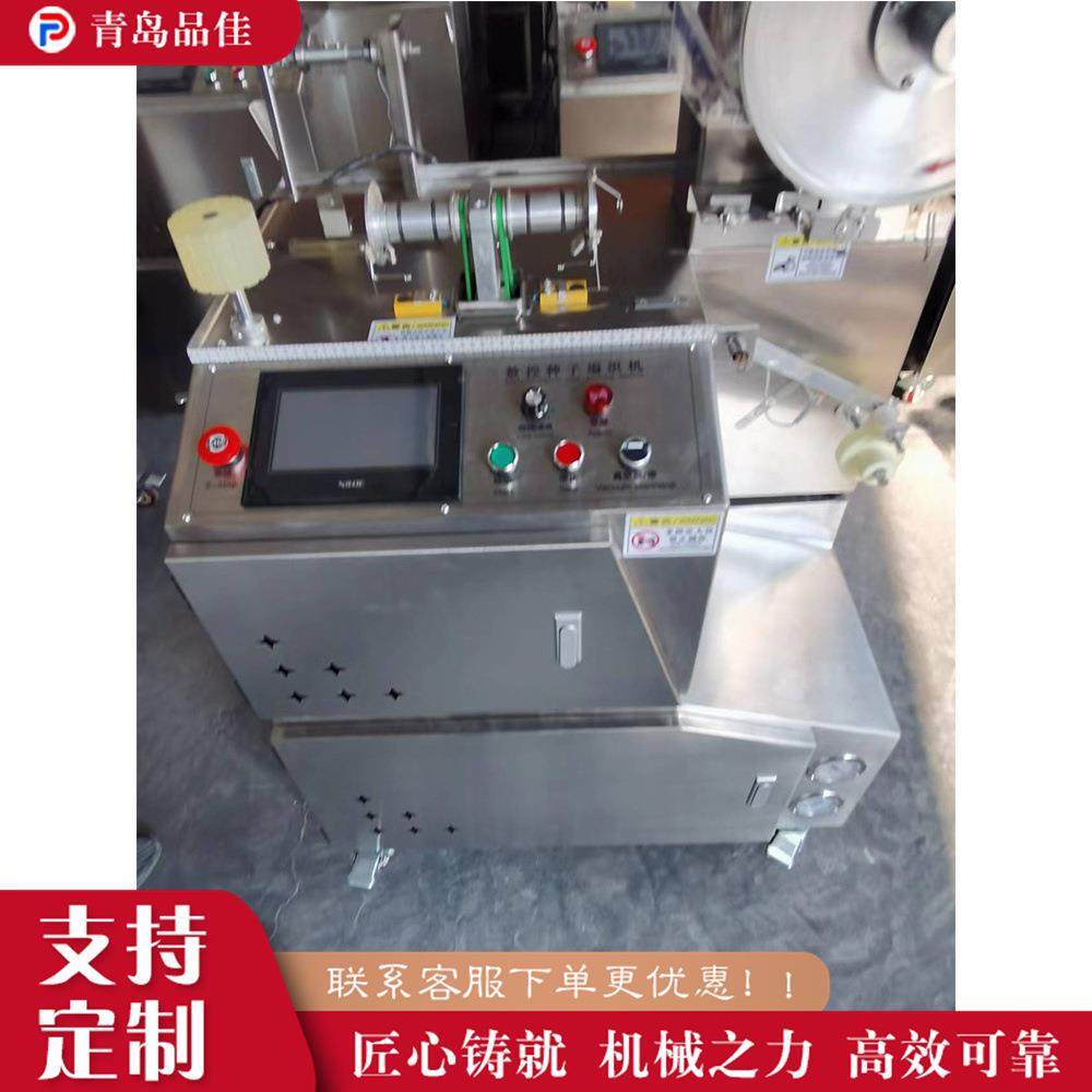 种子编制机 蔬菜/花卉/大田作物通用 编距1-5mm可调符合农标,农机/农具/农膜,播种栽苗器/地膜机,淘宝优惠券,粉丝福利购,淘宝优惠卷