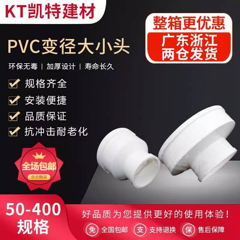 PVC排水管同心大小头异径110配件变径200直接75直通50偏芯160 250