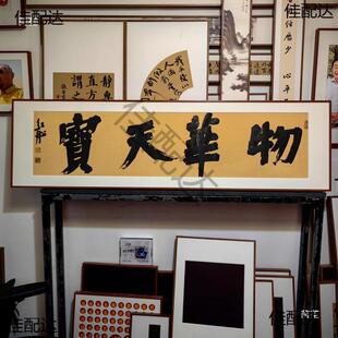 四尺对开磁书画性裱框磁吸画框卡纸框木画框制4pdDx2Q8相装框装裱