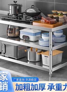 特厚不锈钢工作AL902899包台三层店厨房操作双台饭商用打打荷台案