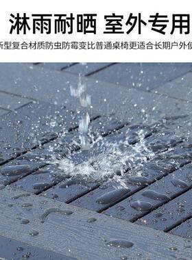 露户外木塑桌椅组合庭院防黑色塑木腐木桌椅户外商用桌椅子天餐休