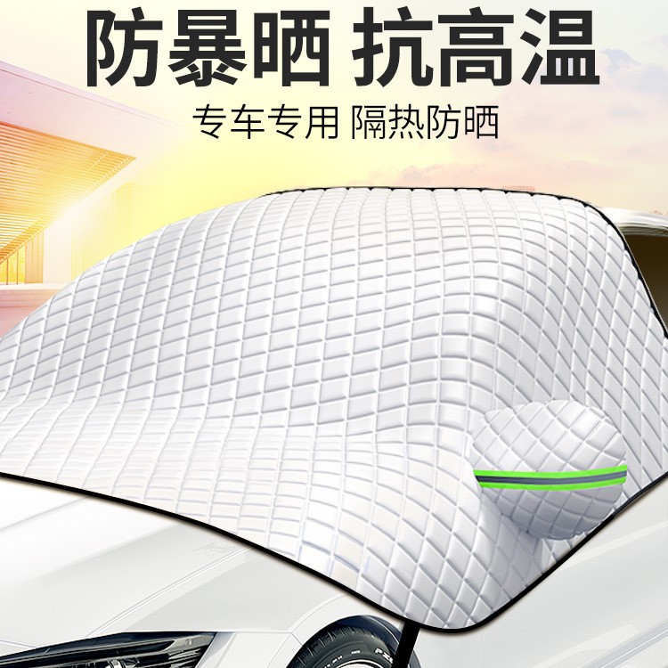 2025新款汽车隔热遮阳挡车窗帘停车用伞前挡风玻璃罩车载档遮光板