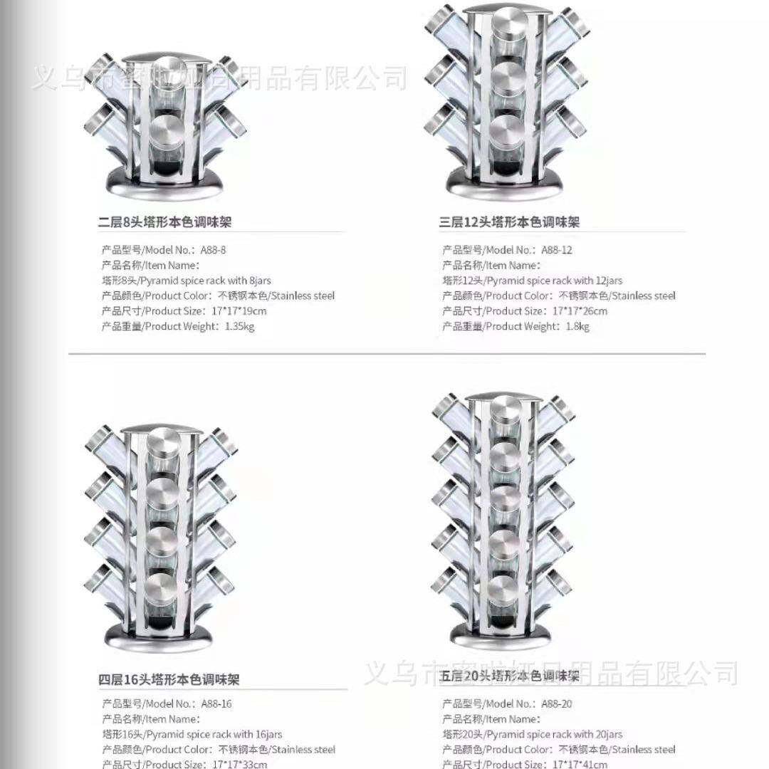 12瓶不钢瓶调味罐套装LS-1026双层带子架可旋转锈调味多种调料罐