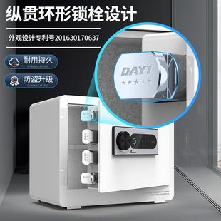 保险箱智能床头柜保管箱 保险柜小型家用防盗全钢指纹密码
