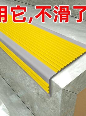 楼梯防滑条P台VC踏步压条自边粘家用阶护角AXB条幼包儿园边条户外