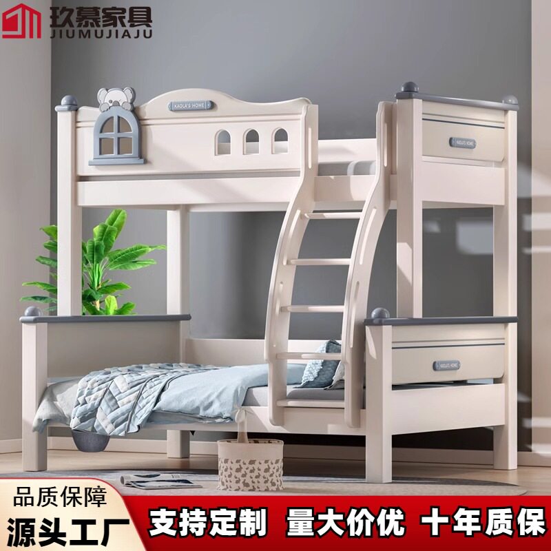 白色实木儿童床上下床高低床上下铺双层床简约小户型多功能子母床