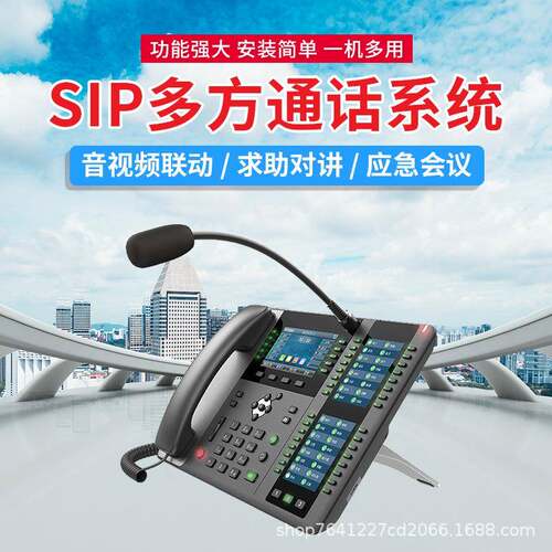 厂家直销i对讲p电话双向对讲SIP管主机理SIPZNW可视话机