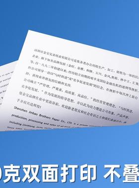 金兄弟a04复印纸7g宝防静电不卡0HVR纸A4打印纸A4纸整箱250张白纸