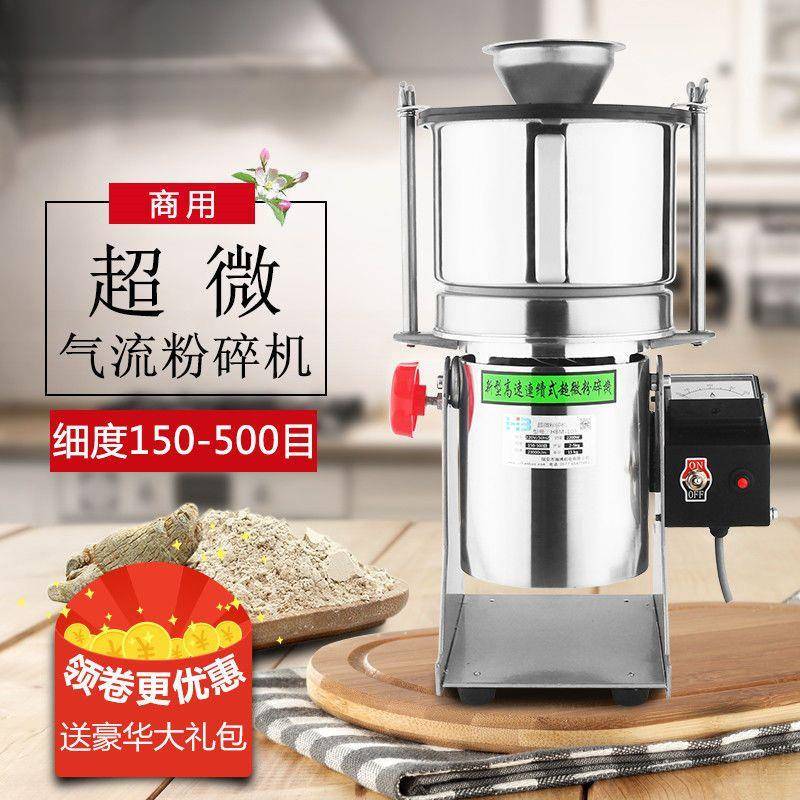小型用家材超用微粉碎机YEA气流式打粉机商细超研磨机破壁磨粉机