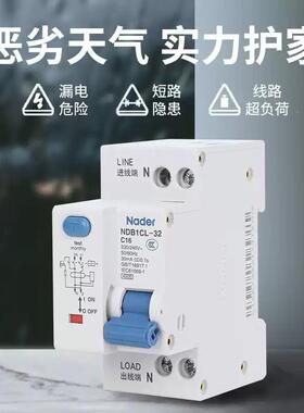 ND下B1CLYYX上-32系列空气开路关Nader海良信漏电保护断器1P+N进