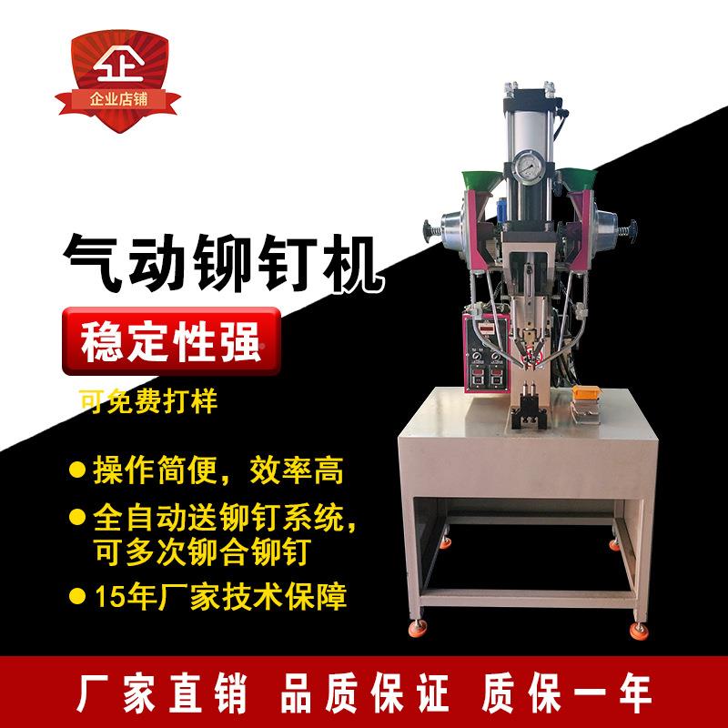 大型ET-12Q气动铆钉机梯子货架六工位铆接机心气动压实自送压钉铆