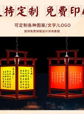 式仿古实灯笼古风木装饰中中国风宫灯IOI户外景区饭店印l字ogo灯