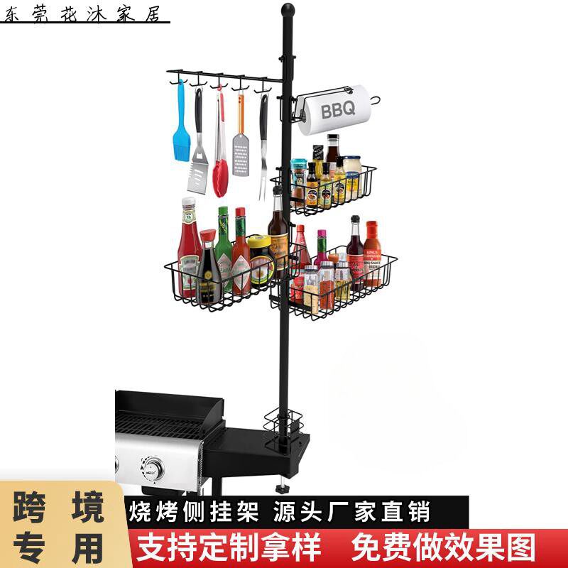 亚马逊户外烧烤挂架BBQ烧烤侧挂架厨房用品纸巾收纳架调料置物架