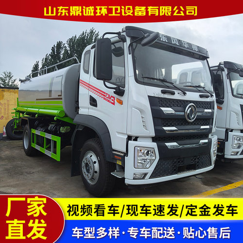 东风华神DV3道路绿化洒水车