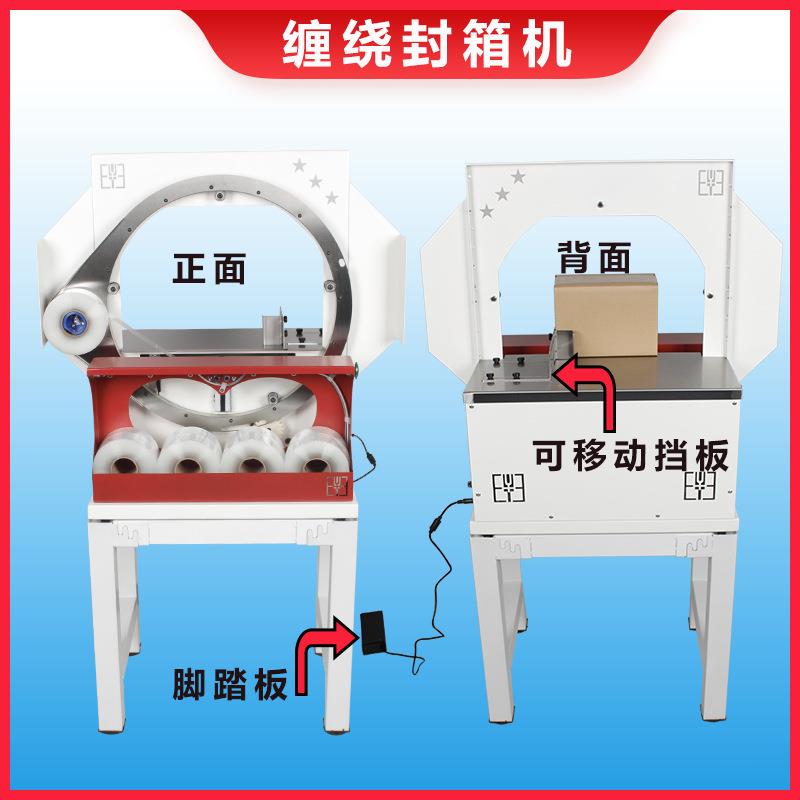 自动胶带捆扎机缠绕封箱机邮政泡沫纸箱电商快递盒专用十字打包机