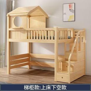 床上空下儿童双层上下床实木小户型城堡男孩树床985屋高低子母滑