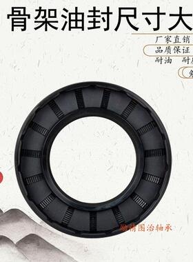 TC密封圈骨架油封JEV尺寸大全911*92*93*96*97*98*1001*11*1125*0