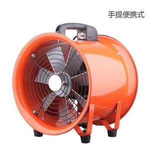 轴流风机V移动式 手提式 排风扇抽风鼓风机隧道喷漆工业通风设备