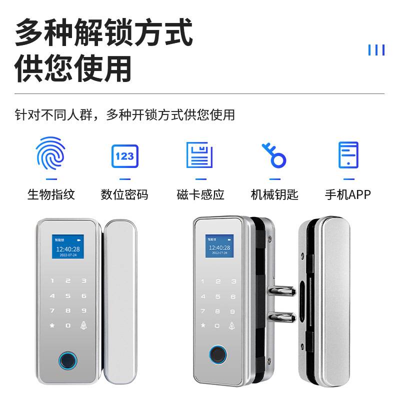 智能玻璃门锁指纹锁密码锁免开孔夹式安装办公室防盗遥控厂家直供