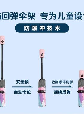 全自学儿童雨伞折动叠缩男童女童H20005B3上伞女孩小学生晴雨收两