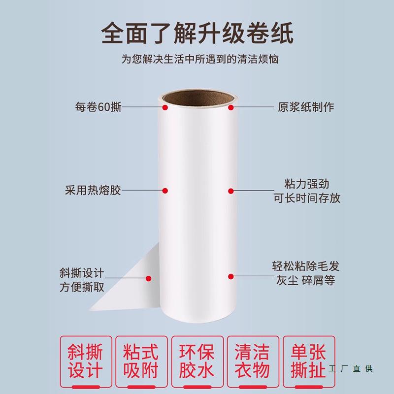 10粘YLU毛卷纸粘0毛器筒卷可撕式替换芯衣服滚刷粘纸滚滚撕纸粘尘