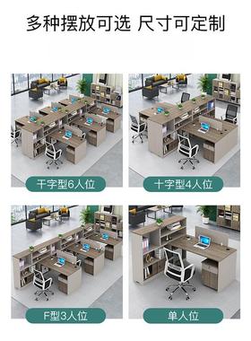 职职员桌JC员办椅组合财务办公桌双公人面对面桌简约现办公室卡代