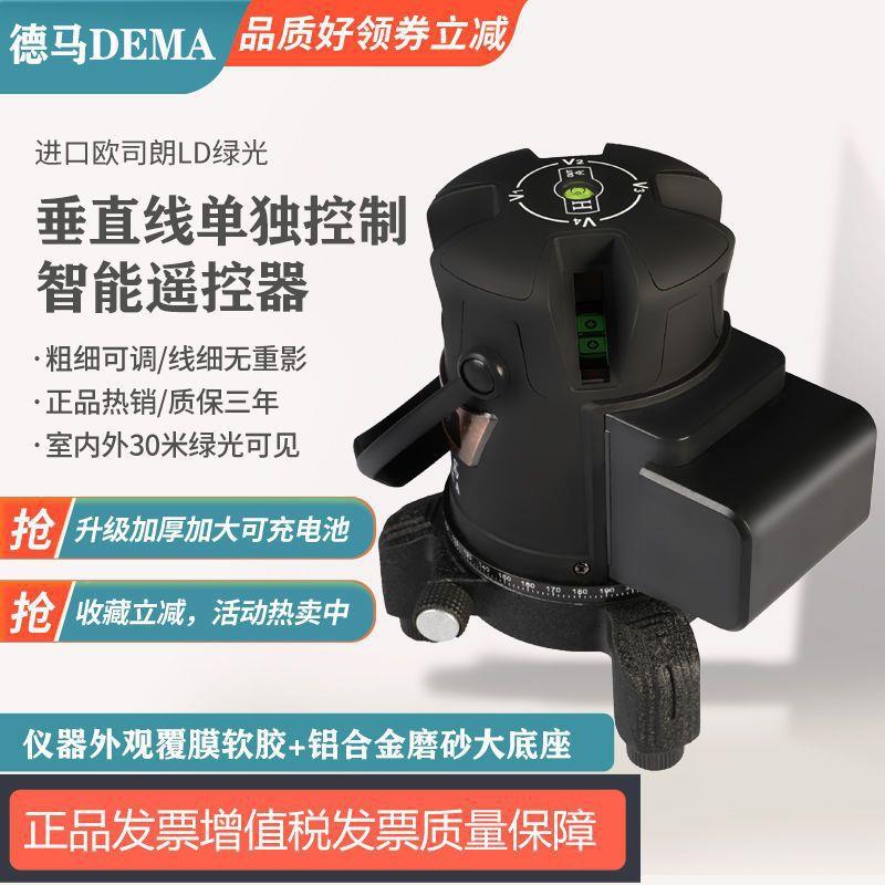 国欧司朗绿光5红外单线313水平仪蓝线光平水仪控自德动调平可打斜
