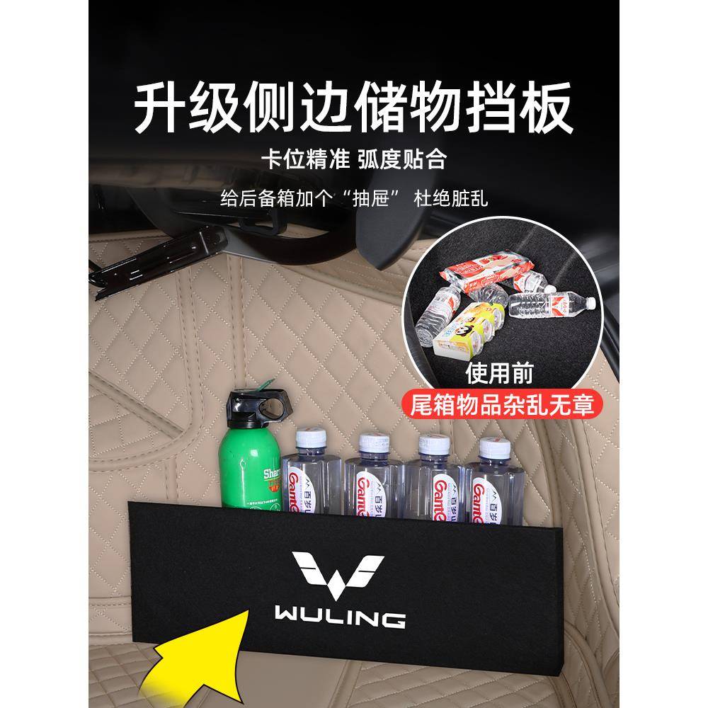 五菱星光后备箱垫全包围款星光后尾箱垫汽车内改装饰专用品配件