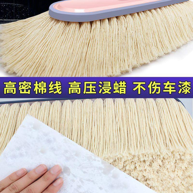 汽车掸子扫灰除尘掸棉线伸缩软毛不伤车擦车车用清洁刷子蜡拖