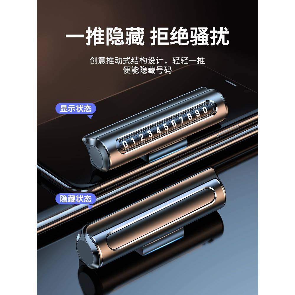 临时停车手机电话挪车号码牌摆件车载移车牌汽车内高档创意留号器