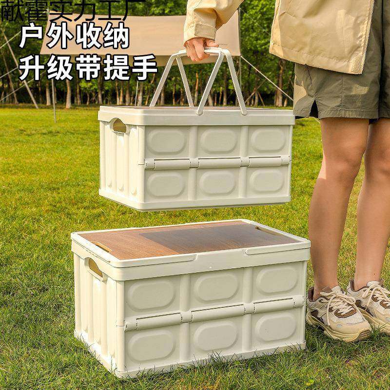 户外收纳收箱车载后备箱整理箱汽折叠车加厚纳盒子塑料具玩SNX-00