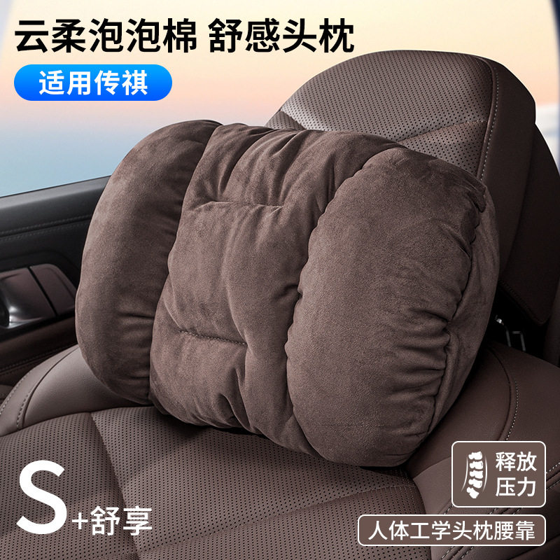 广汽传祺M8宗师用品影豹GS8/M6pro汽车枕头护颈枕E9车用座椅腰靠