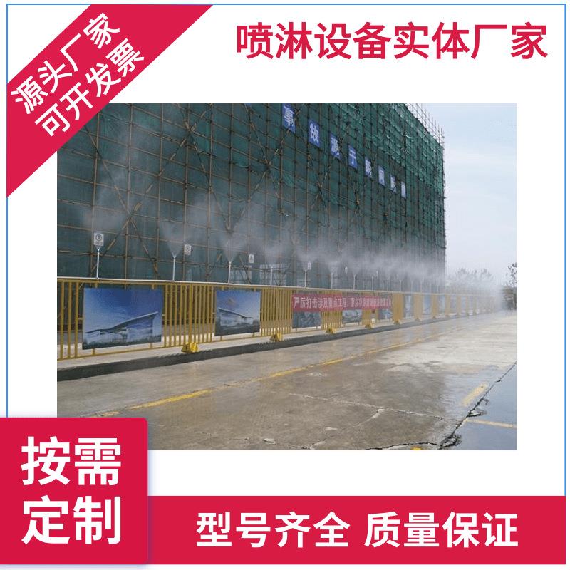 建筑工地围挡喷淋煤矿料仓除尘加湿器车间围墙喷淋设备生产厂家