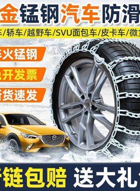2车025新款车防滑链汽SUV轿车15354354轮铁链通用胎加粗加密链雪