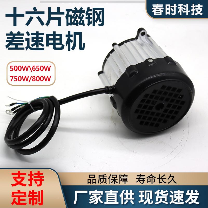 十六磁钢差速机差速AMR驱动B电LH直流刷无齿轮片减速电机差速轮