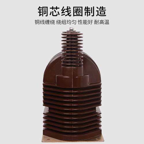 厂家直0销户3压5KV绝缘全封闭内JDZ1-35型QIH干式高电压互感器