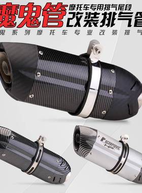 摩托气管0改装春风250SRGSX-V250RNINJTB-65581A40MIV恶魔管魔鬼