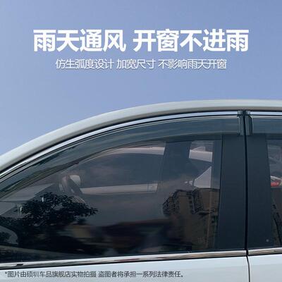 比V亚迪唐L/DMi/E眉/雨DM343P改装配件汽车用品车窗雨晴雨挡板防