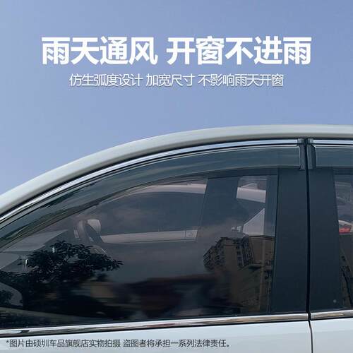 比V亚迪唐L/DMi/E眉/雨DM343P改装配件汽车用品车窗雨晴雨挡板防