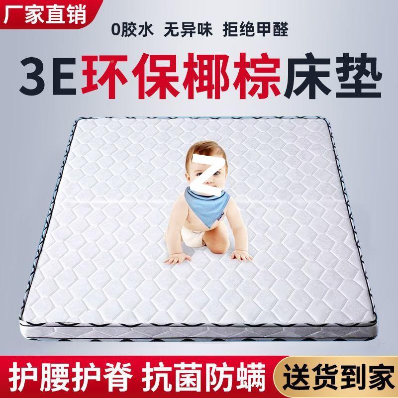 榻椰棕床垫子18米软.硬垫1.5m厚加棕榈榻米儿童1.2可折叠工厂172