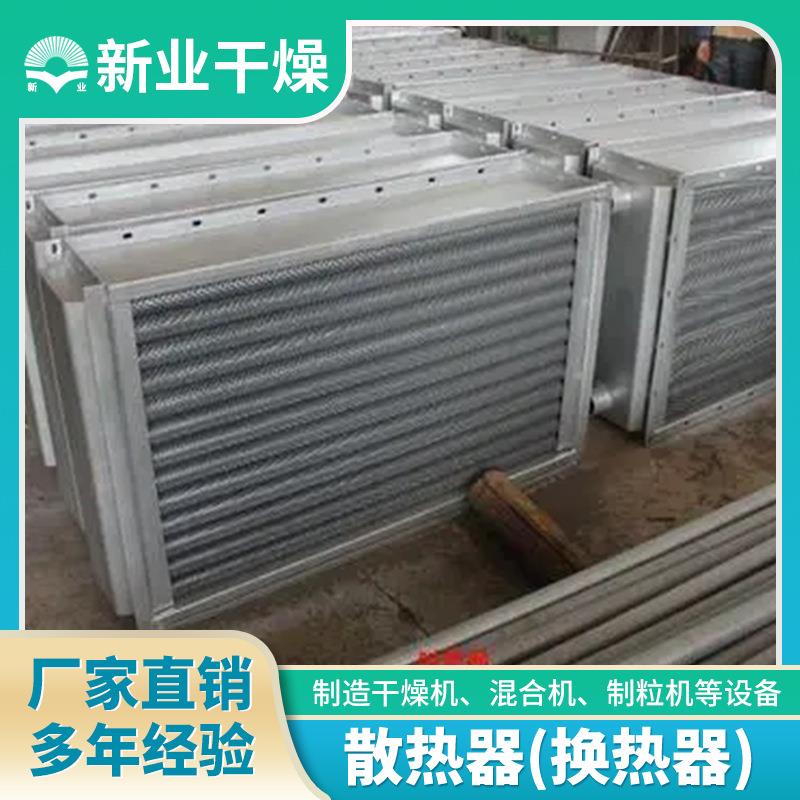 复套合蒸片空气换热器散热器换热器换热器翅片管汽加式热器