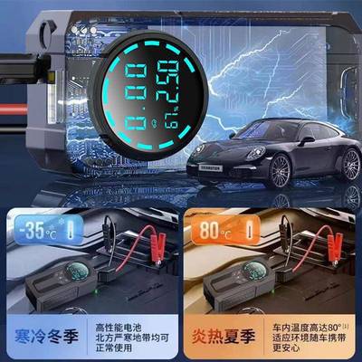 车载充泵便携式急启136动应电源多功智能数显能无线气汽车轮胎打